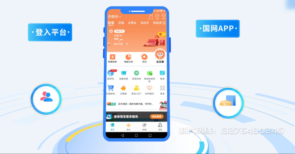 泰安电力供需平台MG动画制作_电力系统可视化动画设计_智慧电网数字化宣传动画_电网科普动画_